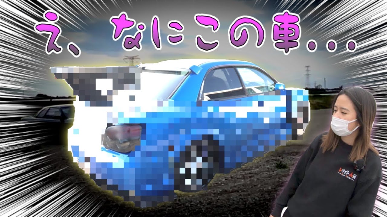 ☆【大失敗】信じられない状態のGDBインプを買ってしまいました