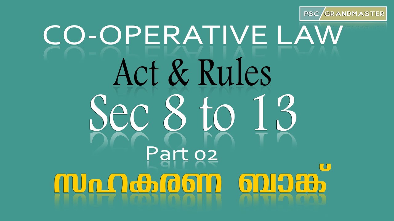 സഹകരണ നിയമങ്ങൾ SECTION 8 TO 13