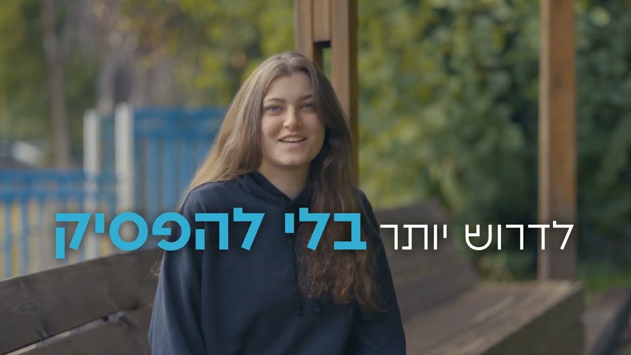 אולפנית אמית חצור הגלילית