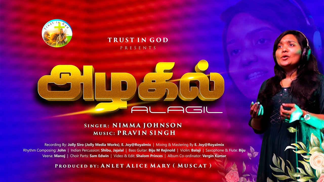 Alagil Sirantha Komaanai | அழகில் சிறந்த கோமானை | கிறிஸ்துமஸ் பாடல் | Christmas Song | Trust In GOD