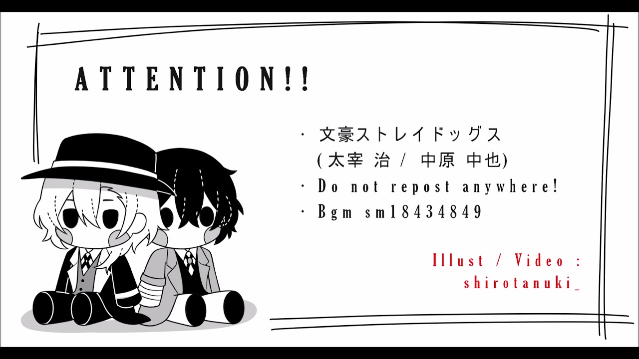 【手描き文スト】おなじ話 / 太中 (Same Story / Dznk)