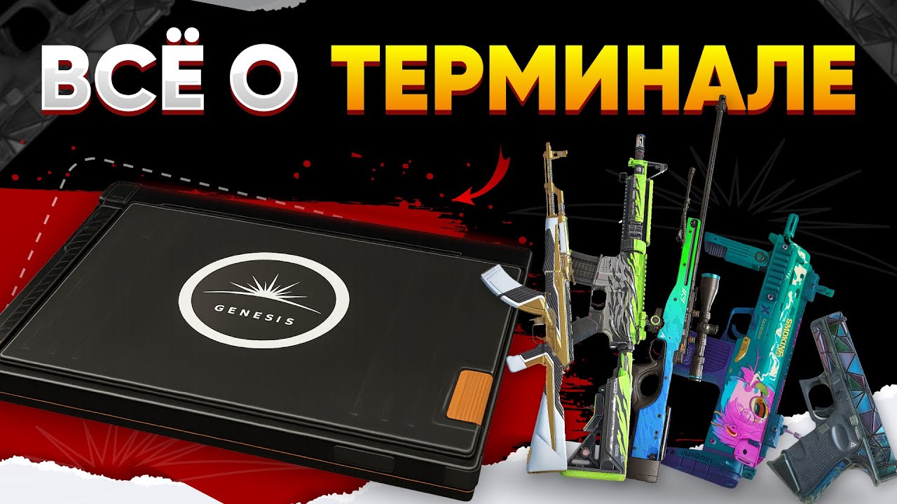 Новое Обновление в CS2: Что такое 