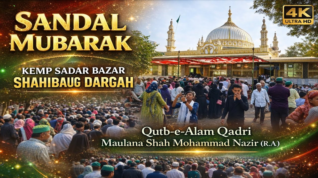 Sandal Mubarak Shahibaug Dargah | Kemp Sadar Bazar Ahmedabad | Full Video