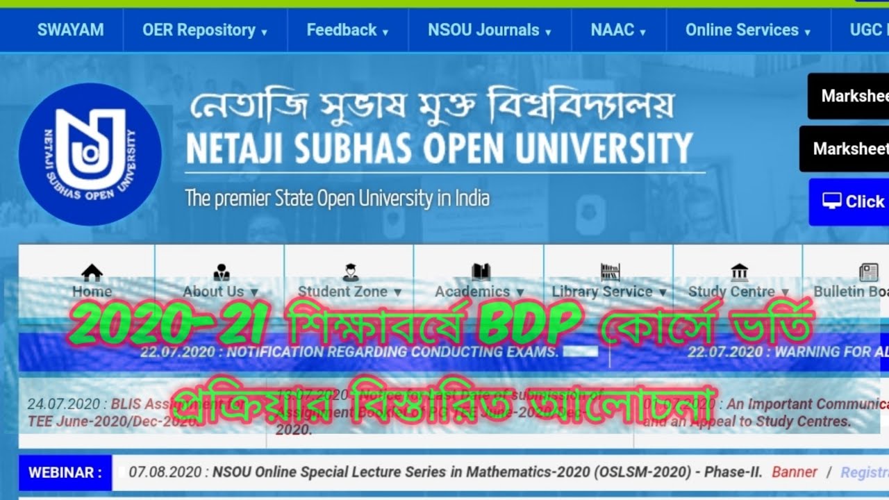 NSOU || BDP NEW ADMISSION NOTICE FOR THE SESSION 2020-21