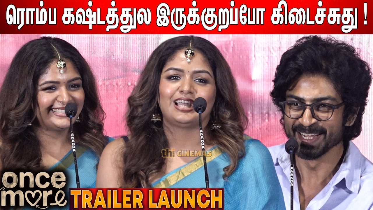😟கொஞ்சம் வருத்தம் இருக்கு ! Arjun Das, Aditi Shankar Speech Once More Trailer Launch
