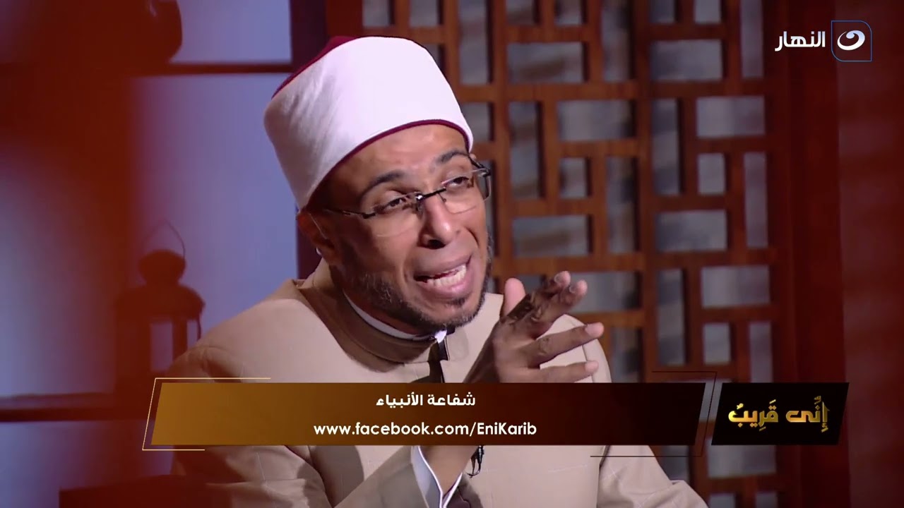 إني قريب | الجمعة 2 ديسمبر 2022 - شفاعة الأنبياء