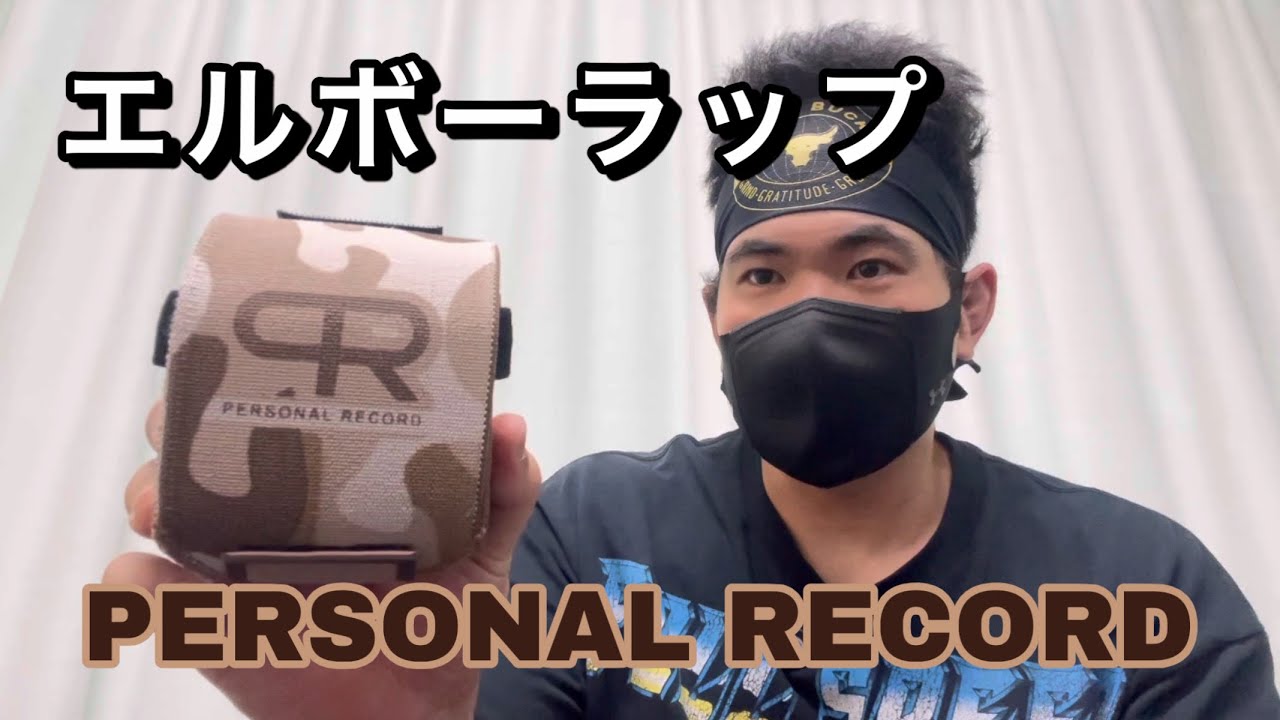 Increase your bench press by 10-20kg! PERSONAL RECORD Review of the Hardest Elbow Wrap
