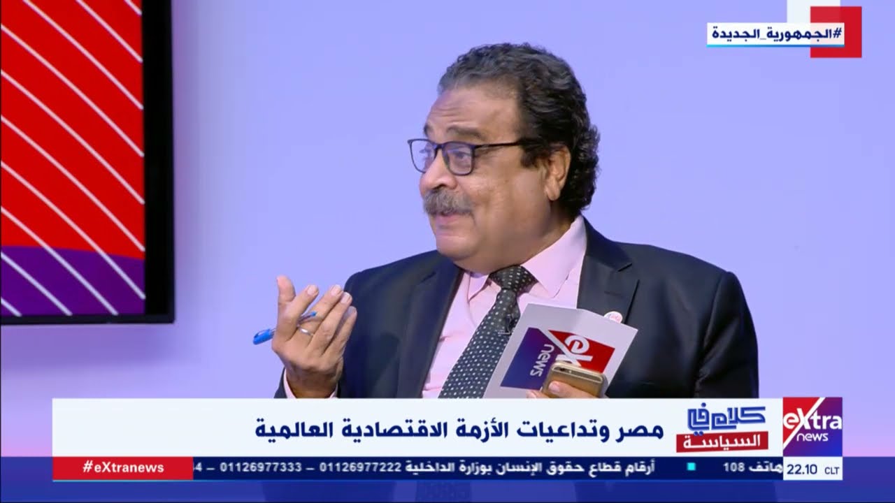 فريد زهران رئيس الحزب المصري الديمقراطي الاجتماعي يوضح كيف أثرت كورونا على التضخم و الاقتصاد العالمي