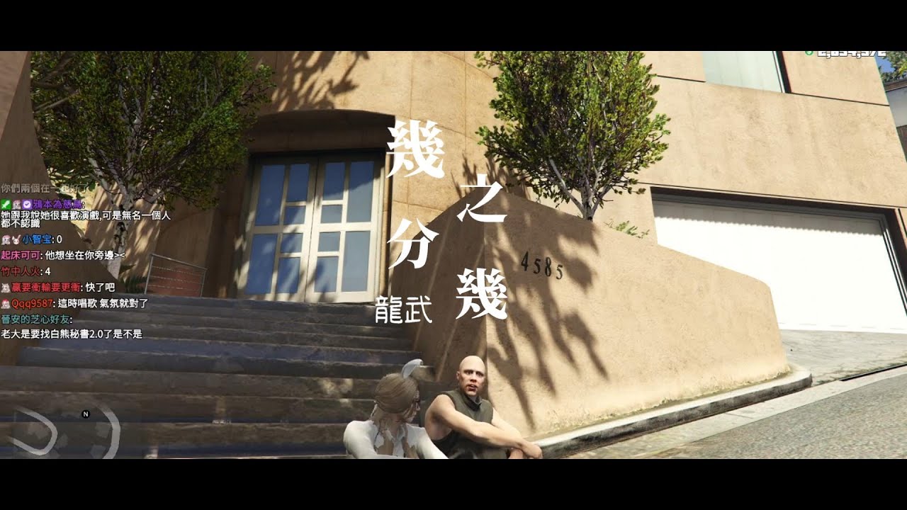 龍武《幾分之幾》