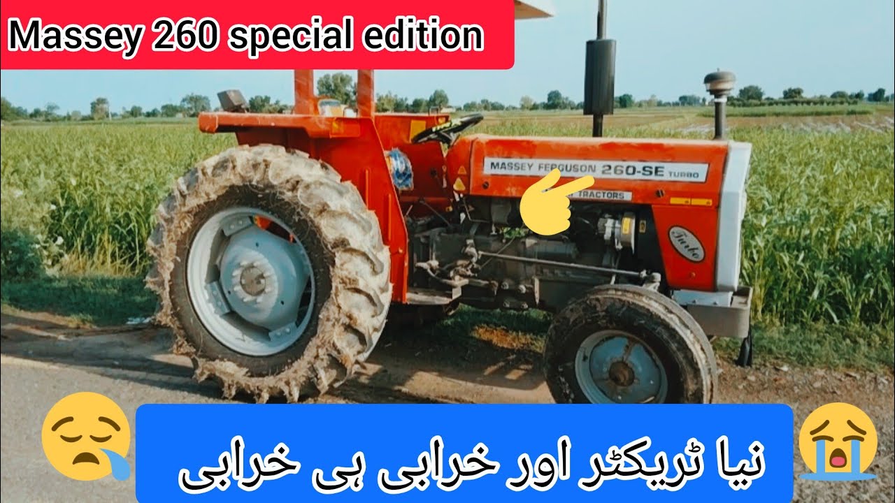 mf 260 special edition new price in Pakistan/ model 2023 /narowal tractors