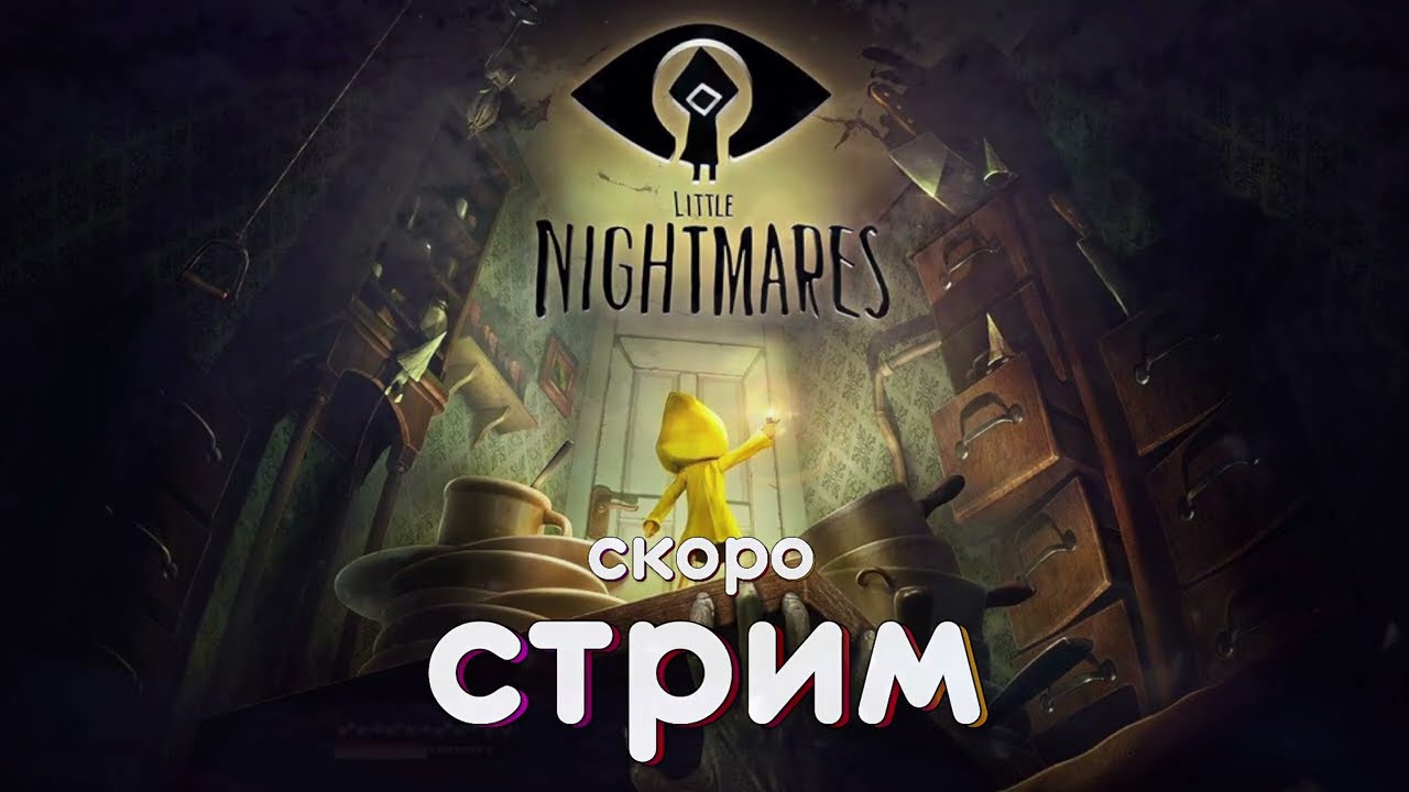 Little Nightmares: Enhanced Edition - DLC