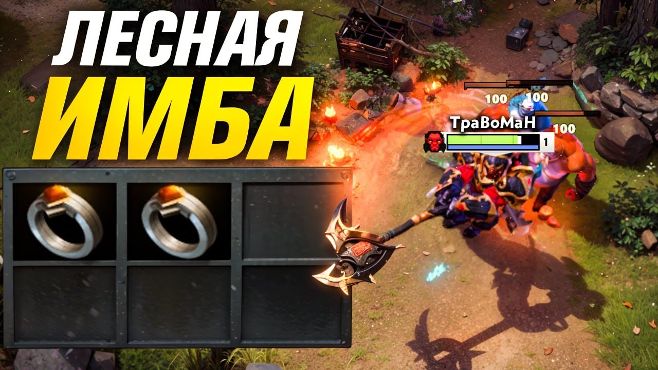 КАМБЭК НА ЛЕСНОМ АКСЕ 🔥 Травоман Дота 2