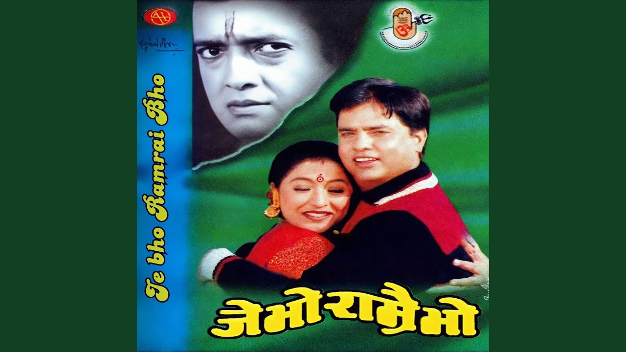 Maya Timro Kati Chha
