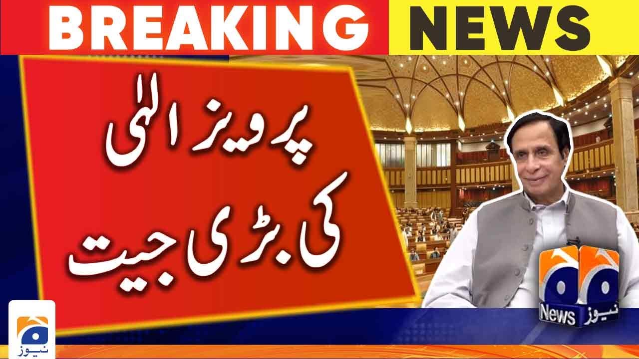 Pervaiz Elahi Big Victory | Deputy Speaker Ruling Case | Geo News