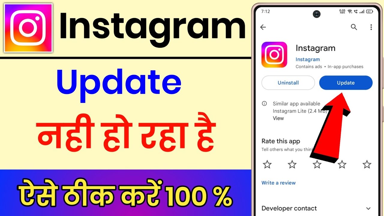 Instagram Update Problem || Instagram Update Not Happening || Instagram Update 2023