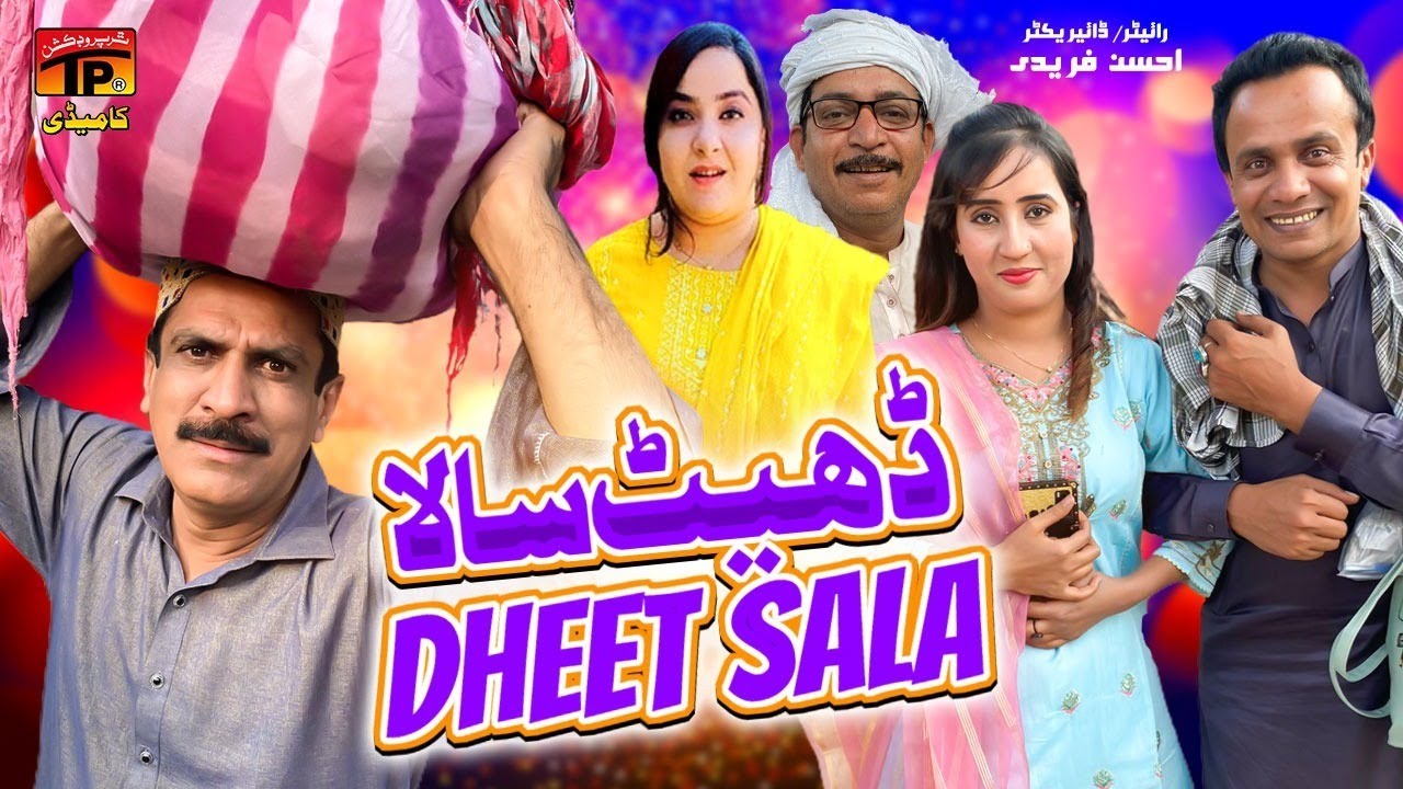 Dheet Sala | Akram Nizami | TP Comedy