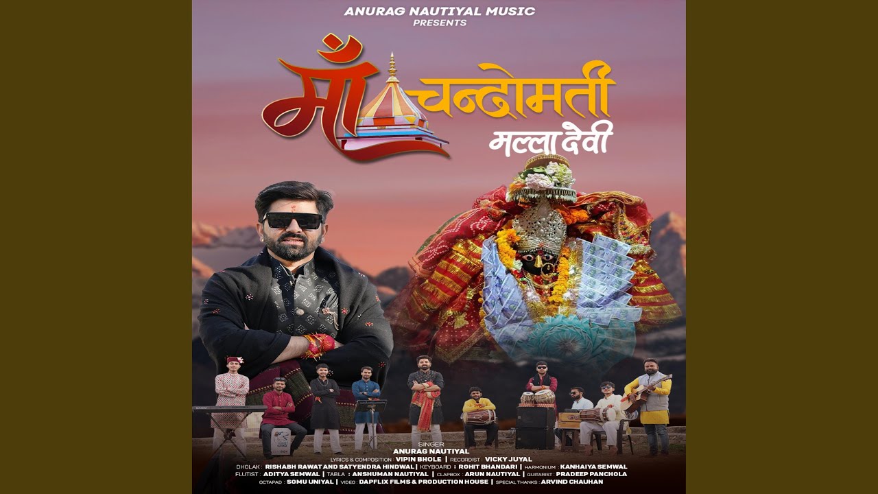 Ma Chandomati Malla Devi