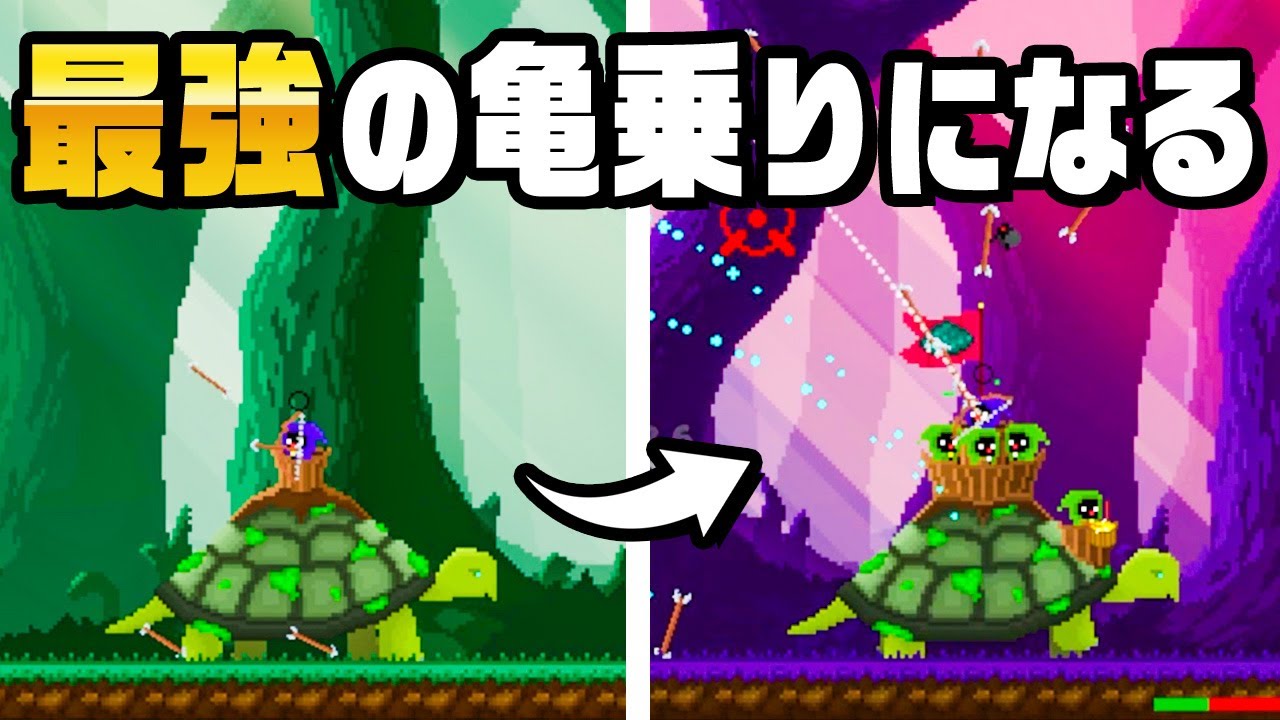 カメをどんどん強化して無敵の移動要塞にするゲーム『 亀の騎士 』