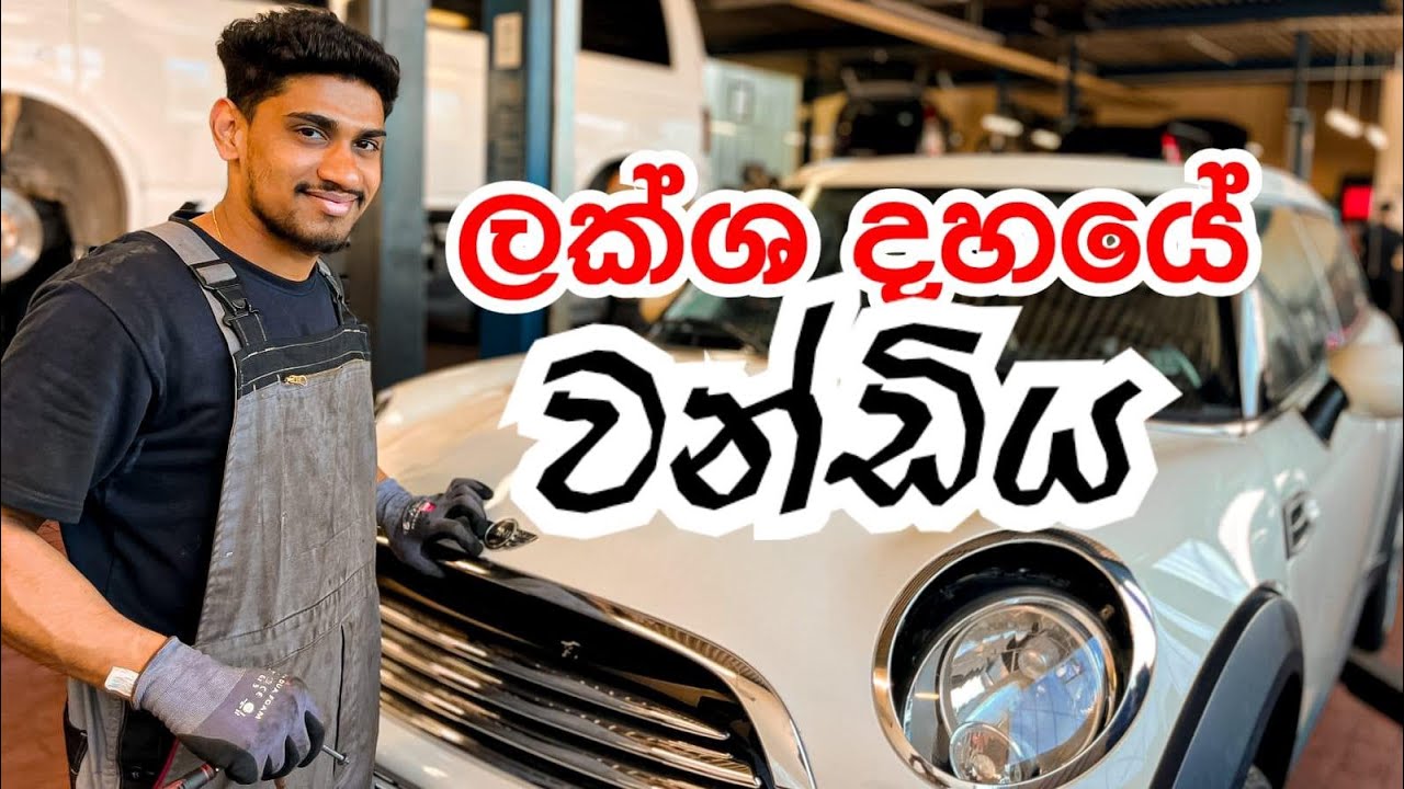 ලක්ෂ දහයට ගත්ත කාර් එක I bought a broken car as a project — here's how it went!