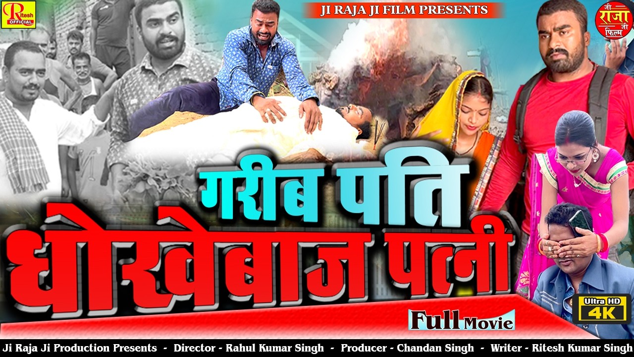 गरीब पति और अमीर ख्वाबों की पत्नी | Love Lost to Greed | Big Hit Entertainments