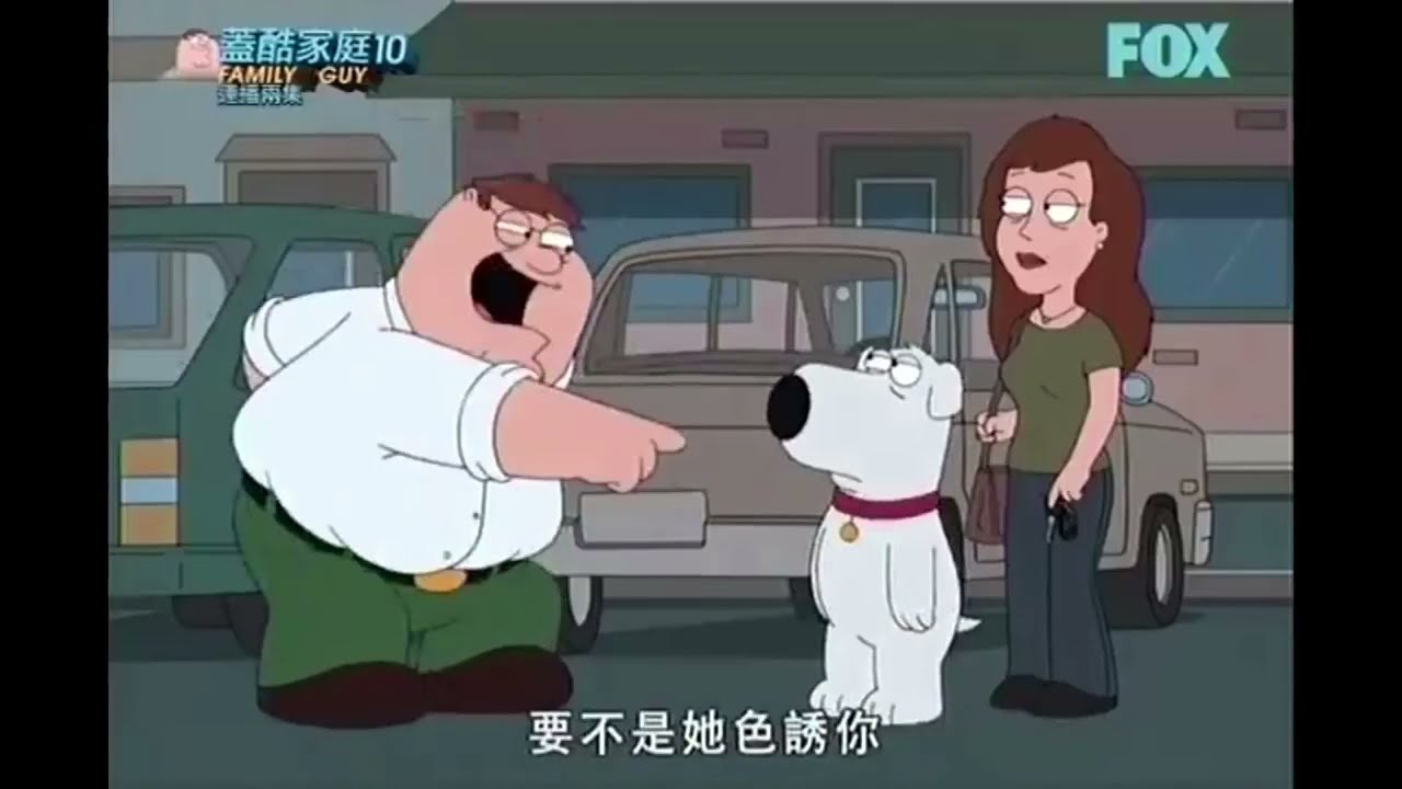 some cold chinese dub of family guy clips (RARE)