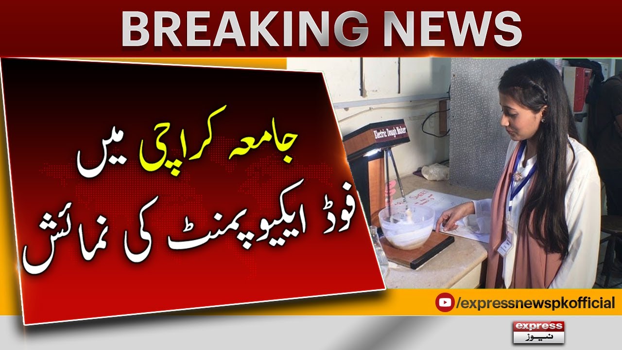UOK Students have Developed Cheap and low-Power Home Appliances - Breaking News | Express News