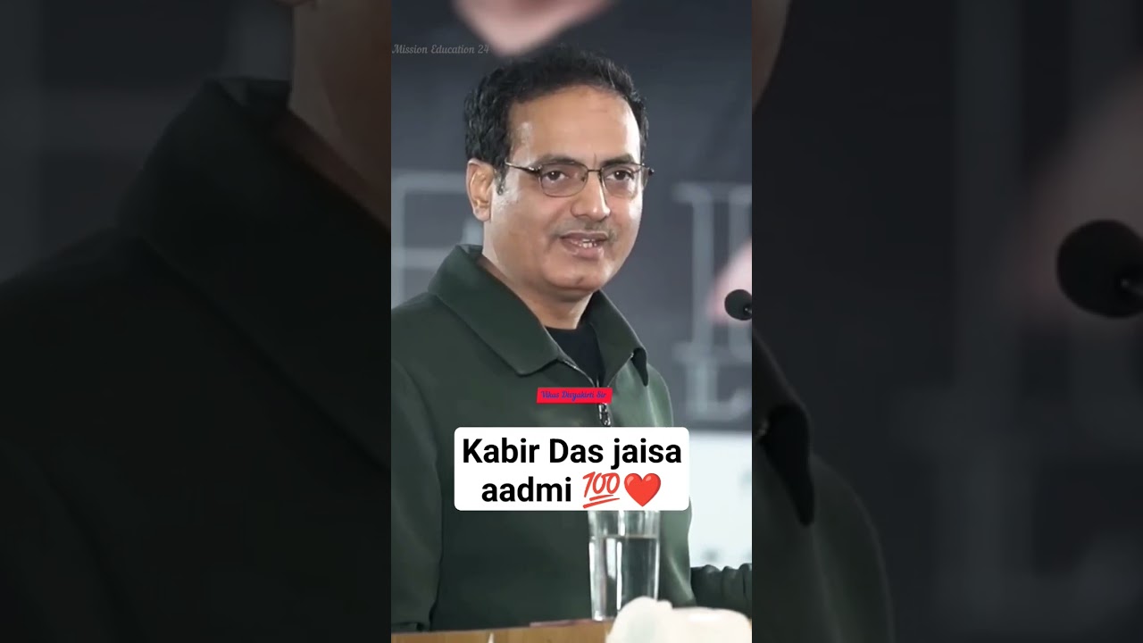 Kabir Das #divyakirti #kabirdas #upsc #motivational #vikash