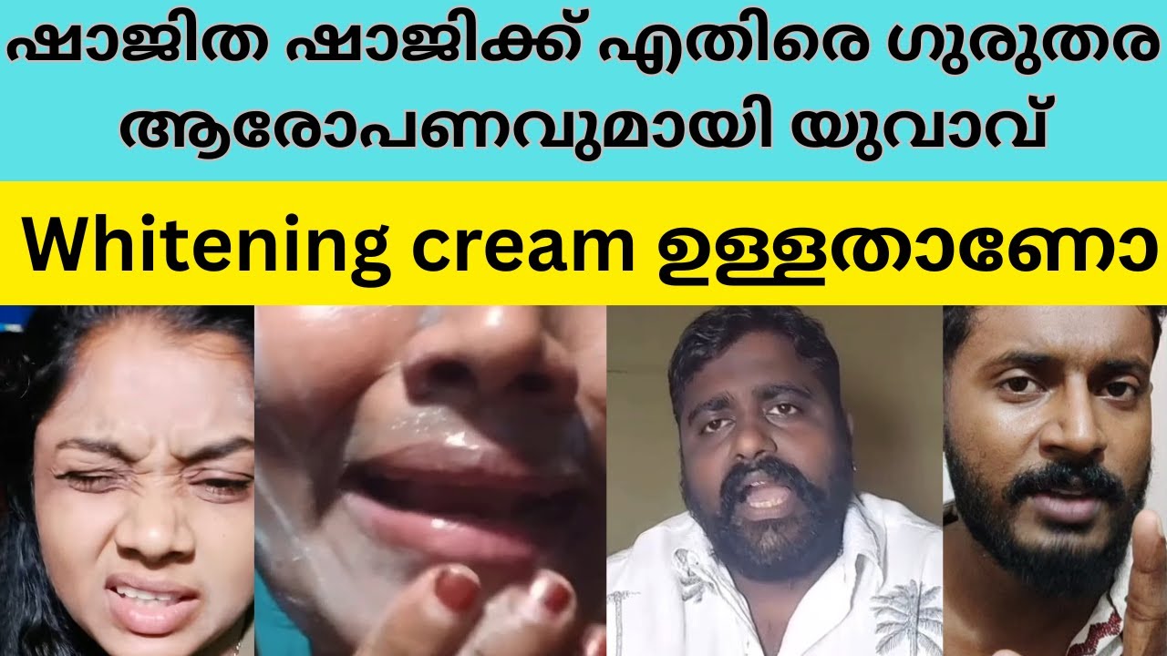 വാങ്ങി തേക്കുന്നതിന് മുമ്പ് ഇതൊന്ന് കാണുക | Shajitha shaji | moxie night whitening night cream