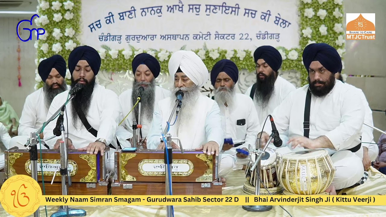 Weekly Naam Simran Smagam | Bhai Arvinderjit Singh Ji ( Kittu Veerji )Gurudwara Sahib Sector 22, CHD