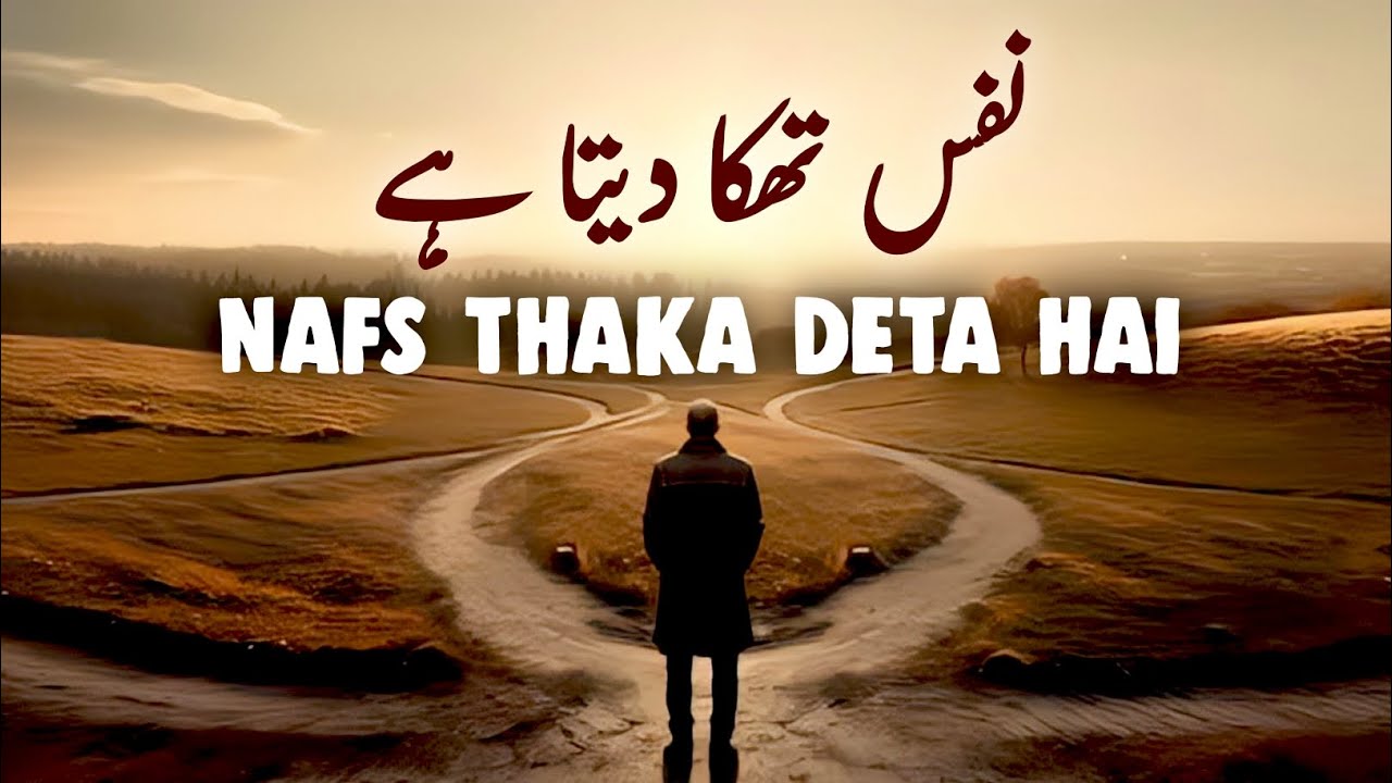 Nafs Thaka Deta Hai | Beautiful Spiritual Quotes | Listen the Islam Q.K