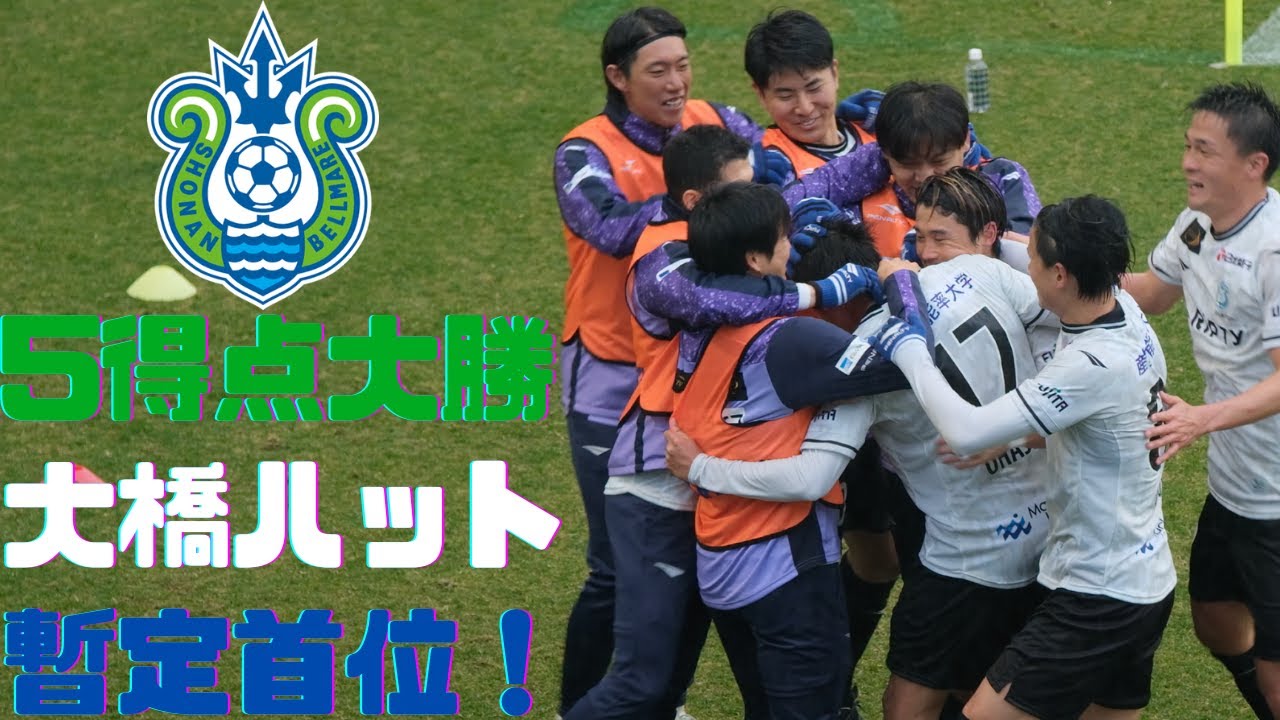 2023/2/18 サガン鳥栖vs湘南ベルマーレ 1-5 湘南勝利!!!【4K HDR】