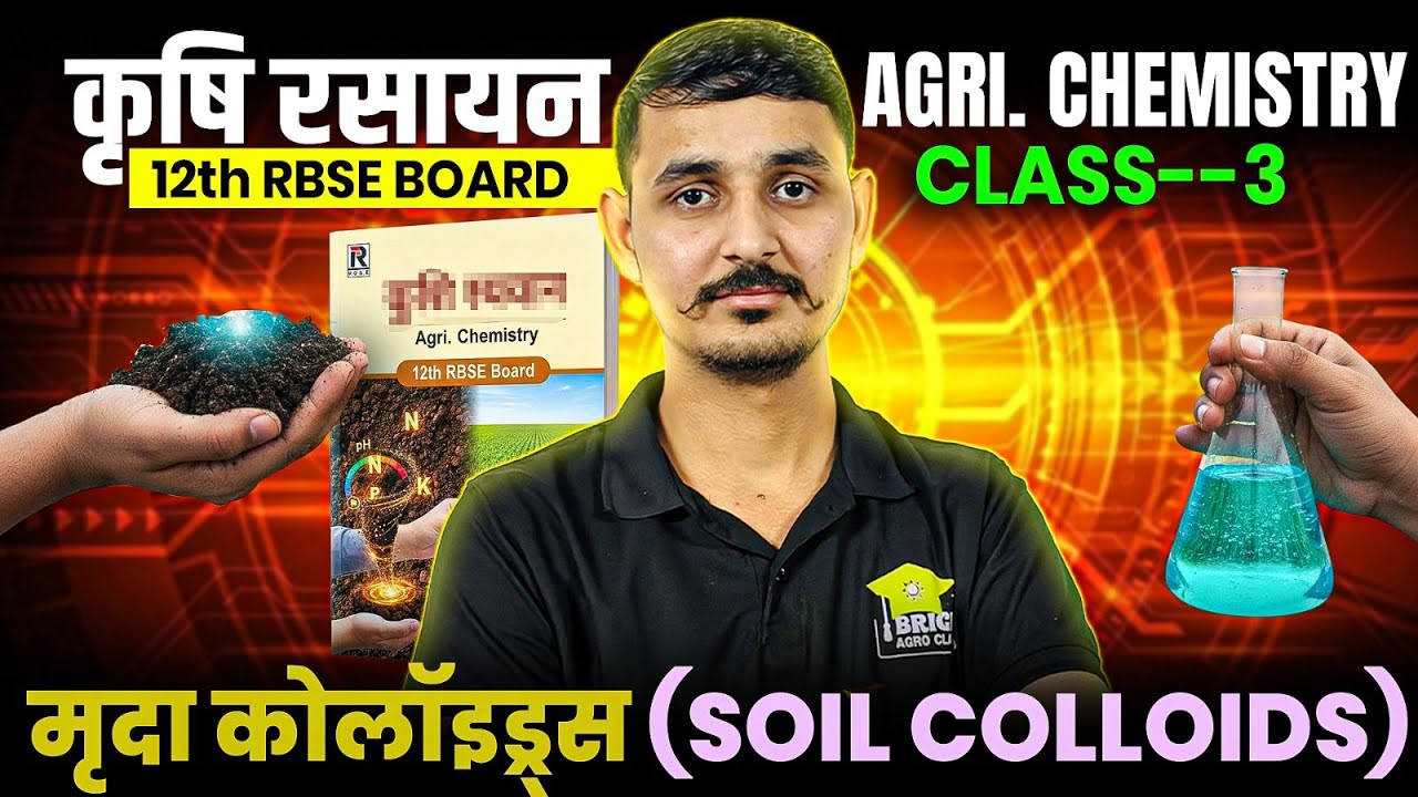 Agriculture chemistry class 12 chapter 3(2) | class 12th krishi rasayan vigyan chapter 3 