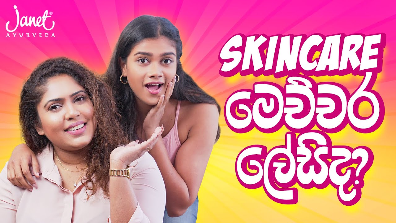 Skincare for Beginners | ටක් ගාල skincare routine එක පටන් ගමුද? | Janet Sri Lanka