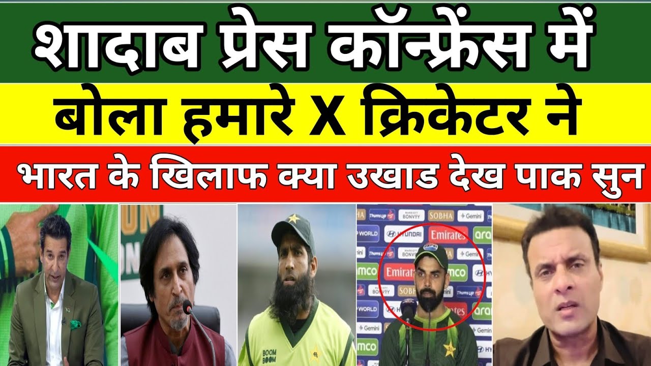 Pakistani Media Shocked Muhammad Yusuf Fight With Shadab Khan Said In Press Conference | Pak Reacts 