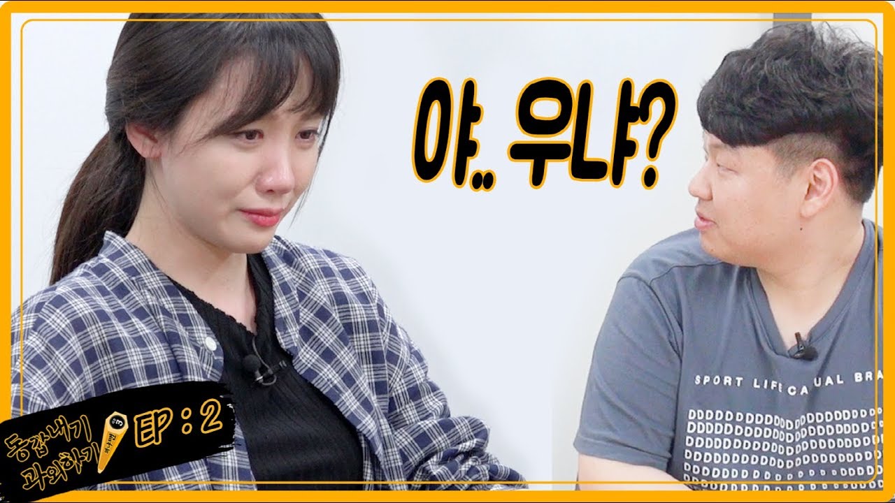 롤 가르쳐주던 장민철, 결국 '강철멘탈' 김민아를 울리다? | [왜냐맨 시즌3] 2화