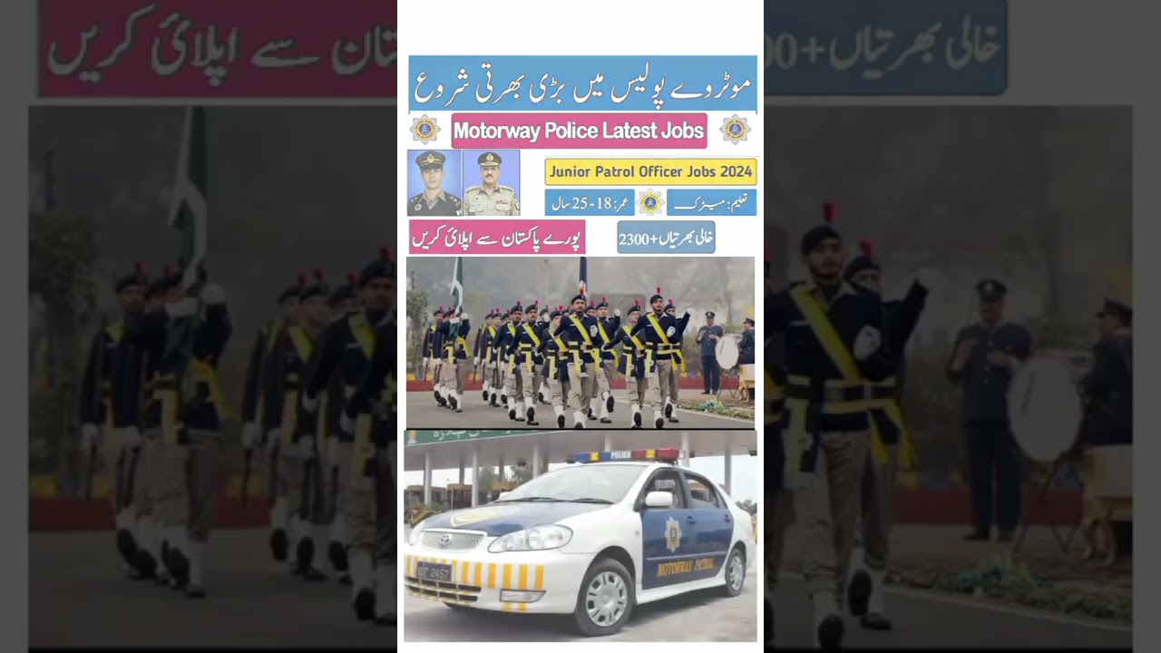 Motorway Police Jobs 2024 #officialjobs #motorway #motorwaypolice #motorwaypolicejobs #policebharti