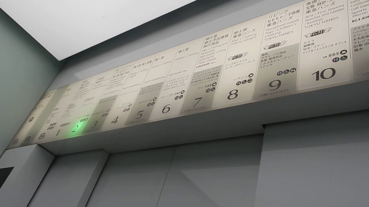 大丸東京店のエレベーター　その2