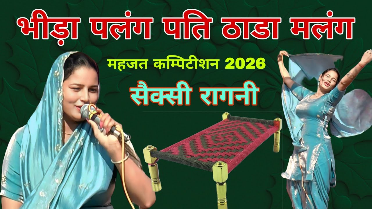 कितने प्रकार के होते है आशिक #रेणू श्योराण #renusheoran #trendingvideo #dance #viralvideo #haryanvi