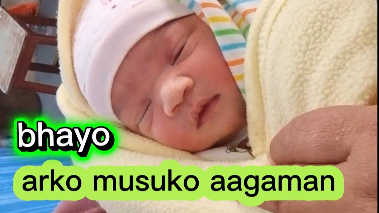 अर्की मुसी डन आई यो सुन्दर दुनियाँमा स्वागत छ😘 #baby #dailyvlog 