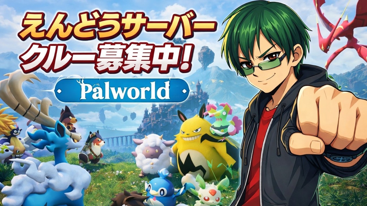 【PALWORLD】ゆったりとパルします#9(パルワールド)