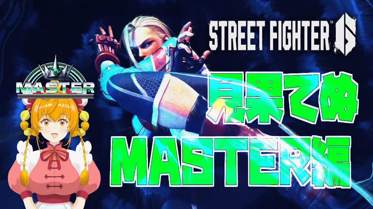 【スト６】312回Cキャミィ応援よろしくね！