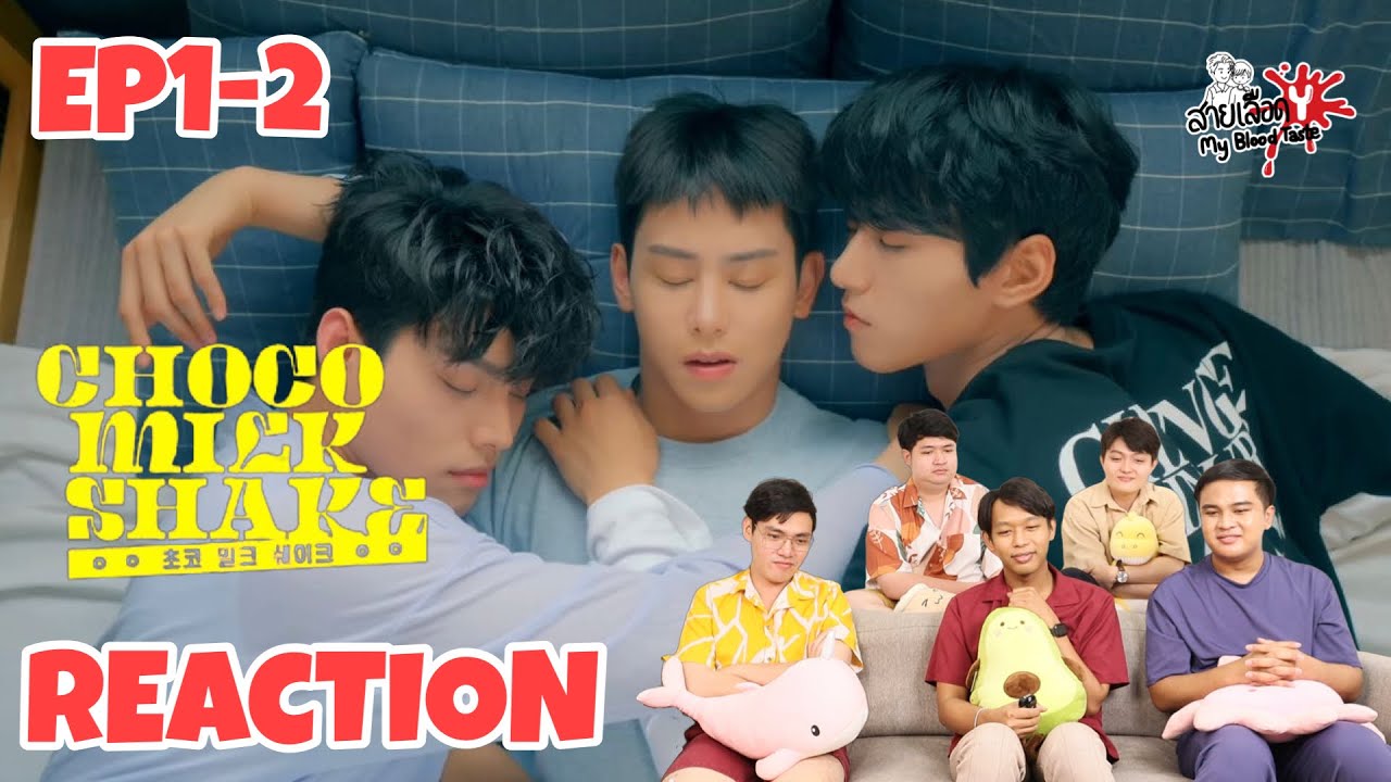 REACTION Choco Milk Shake EP.1-2 | สายเลือดY