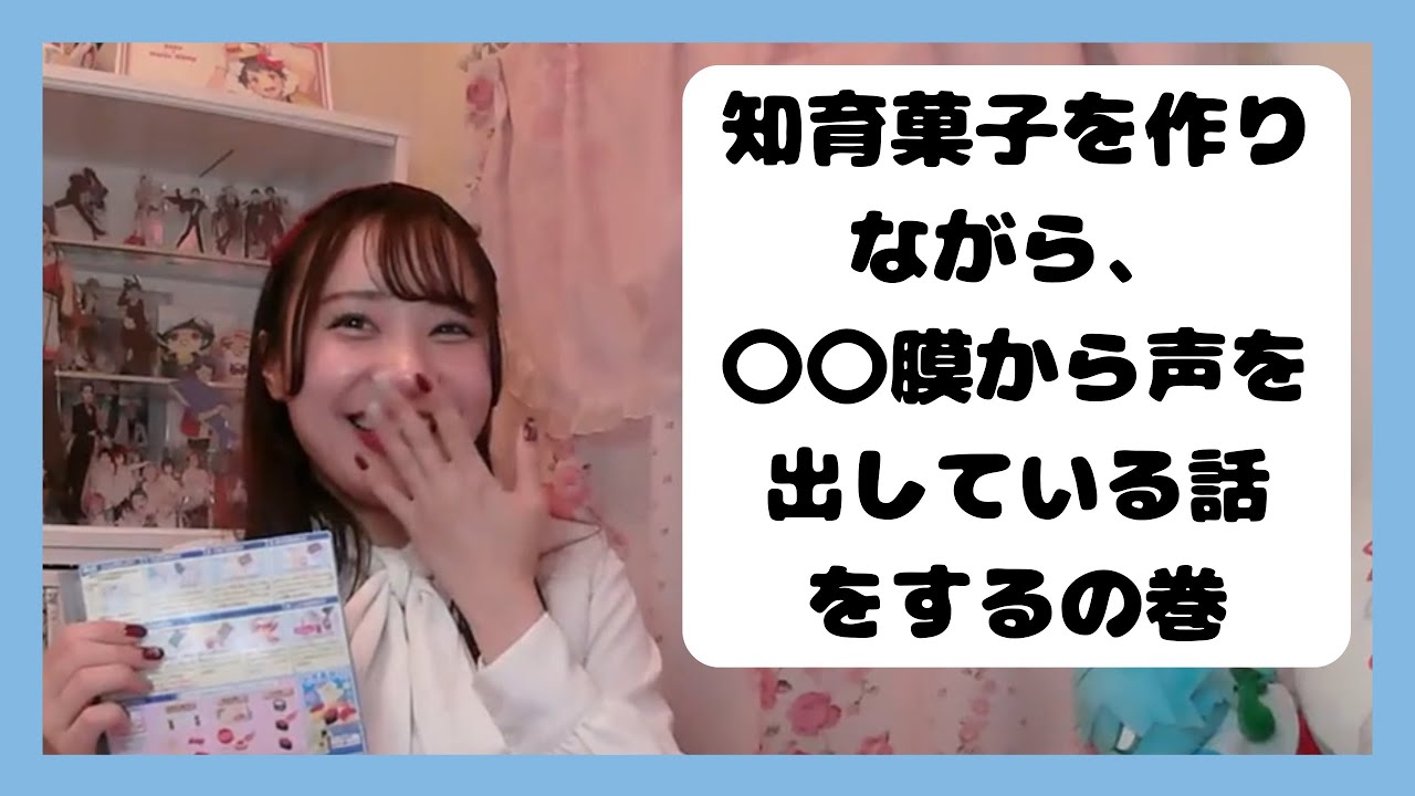 〇〇膜から声出してることをいじられるの巻【配信切り抜き】