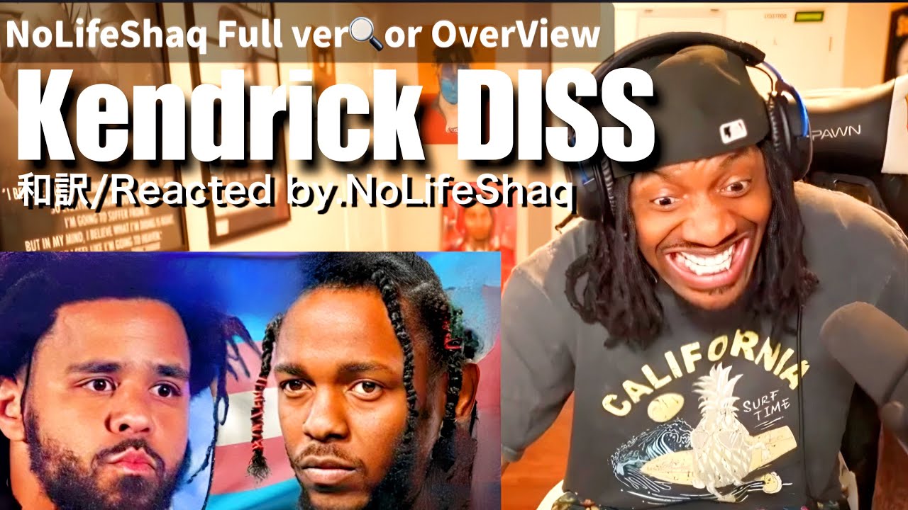 【和訳,Reaction】J.Cole - 7 Minute Drill 👉NoLifeShaq