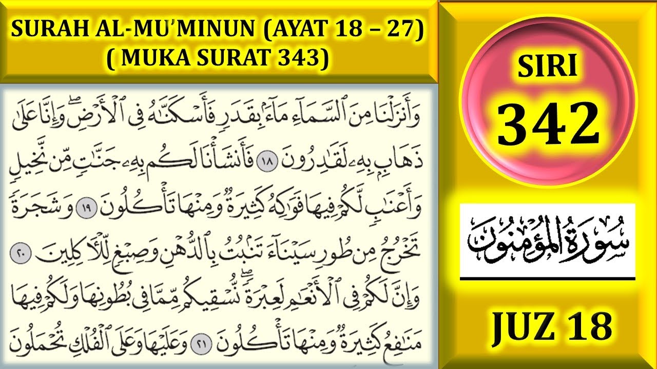 BELAJAR MENGAJI AL-QURAN JUZ 18 : SURAH AL-MU'MINUN (AYAT 18 - 27) / MUKA SURAT 343