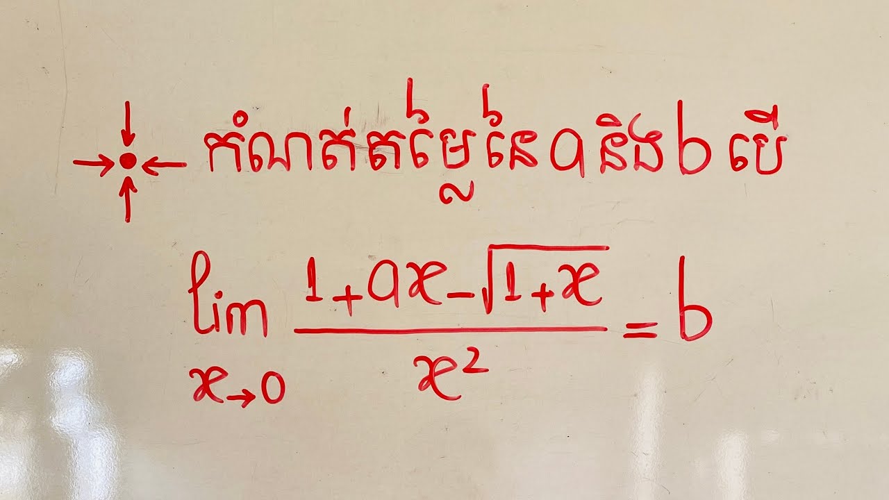 Math Solve Limit Equations សមីការលីមីត