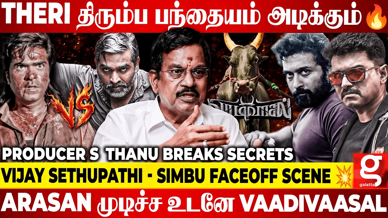 Kalaipuli S.Thanu😲100 அடில இருந்து குதிச்சு..Thalapathy எடுத்த Risk🥹THERI வசூல் அப்பவே இவ்ளோ கோடியா😱