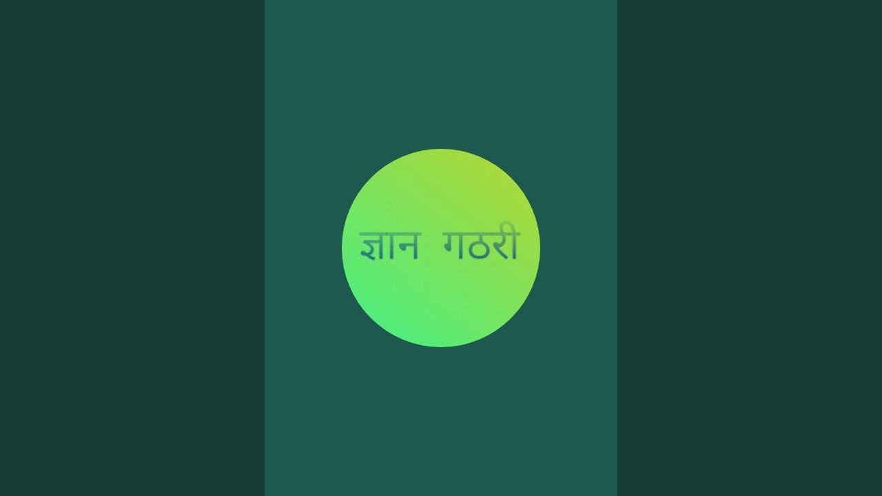 Gyan Gathri is live!