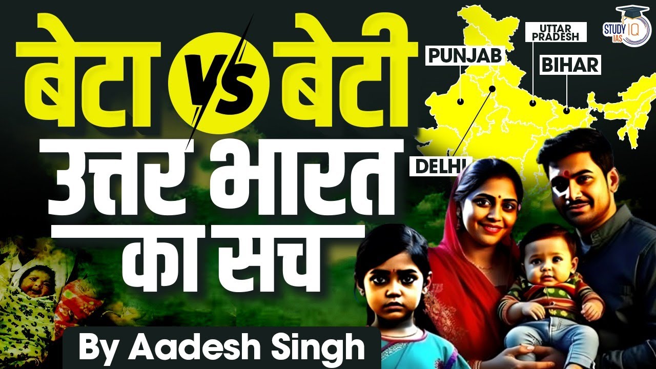 Why Is Male Child Preference Strong in North India? | UPSC CSE StudyIQ