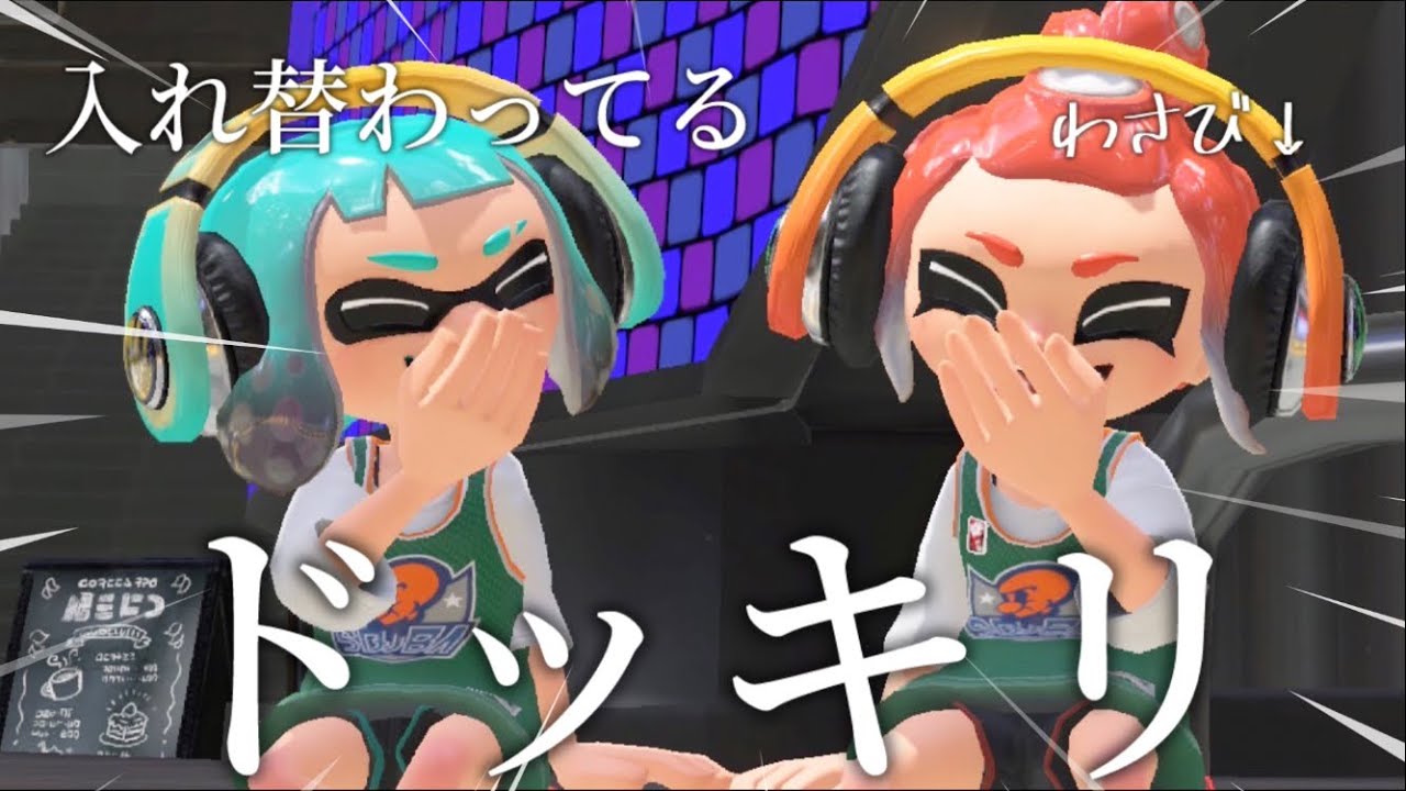 【ドッキリ】わさびとからしが入れ替わってたらフレンドさんは気づくのでしょうか